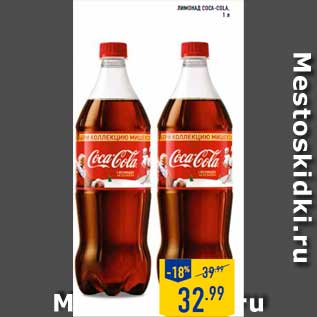 Акция - Лимонад COCA-COLA