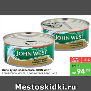 Акция - Филе тунца золотистого, John West