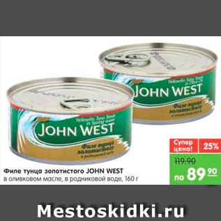 Акция - Филе тунца золотистого, John West