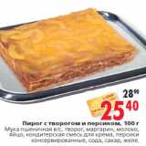 Магазин:Окей,Скидка:Пирог с творогом и персиком, 100 г