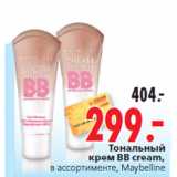 Магазин:Окей,Скидка:Тональный крем BB cream, Maybelline