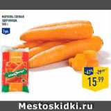Магазин:Лента,Скидка:Морковь Свежая, Здоровощи, 500г