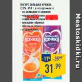Йогурт Большая кружка