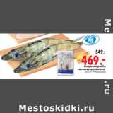 Магазин:Окей,Скидка:Ледяная рыба свежемороженая, 800 г, Pescanova