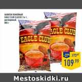 Напиток кофейный Eagle Club Classic 3in1, растворимый, 800г