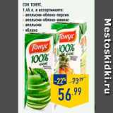 Магазин:Лента,Скидка:Сок Тонус