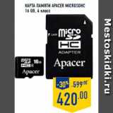 карта памяти APACER MICROSDHC 16 GB