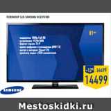 Магазин:Лента,Скидка:телевизор LED SAMSUNG UE32F5300