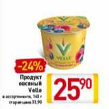 Магазин:Билла,Скидка:Продукт овсяный Velle