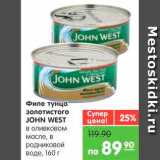 Магазин:Карусель,Скидка:Филе тунца золотистого, John West 