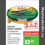 Магазин:Карусель,Скидка:Паштет, Snack Szeged 