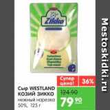 Магазин:Карусель,Скидка:Сыр Козий Зикко, Westland 