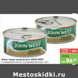 Магазин:Карусель,Скидка:ФИЛЕ ТУНЦА ЗОЛОТИСТОГО JOHN WEST