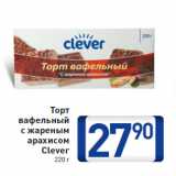 Магазин:Билла,Скидка:Торт вафельный с жареным арахисом Clever