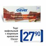 Магазин:Билла,Скидка:Торт вафельный с жареным арахисом Clever