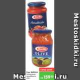 Магазин:Карусель,Скидка:Соус, Barilla 