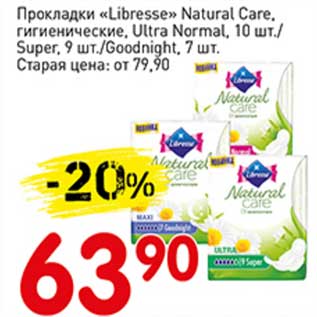 Акция - Прокладки "Libresse" Natural Care, гигиенические, Ultra Normal, 10 шт/super 9 шт./Goodnight 7 шт.