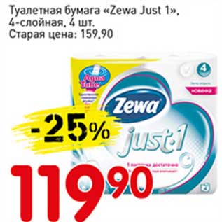 Акция - Туалетная бумага "Zewa Just 1" 4-слойная, 4 шт.