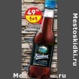 Магазин:Дикси,Скидка:Напиток б/а
БАЙКАЛ 1977
сильногазированный