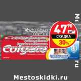 Магазин:Дикси,Скидка:Зубная паста
COLGATE