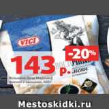 Магазин:Виктория,Скидка:Пельмени Вичи Модные с
треской и овощами, 400 г