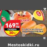 Конфеты желейные
ЗАДОРНАЯ ПЧЕЛКА
микс