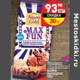 Магазин:Дикси,Скидка:Шоколад
ALPEN GOLD
max fun
с попкорном