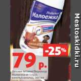 Магазин:Виктория,Скидка:Детское питание Педиашур
Малоежка от 1 года,
ваниль/шоколад, 200 мл
