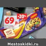Магазин:Виктория,Скидка:Печенье Альпен
Гольд Шоколайф в
ассортименте, 135 г