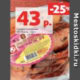 Сухари Сахарные
ПО Маска 250 г