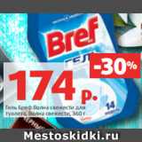 Магазин:Виктория,Скидка:Гель Бреф Волна свежести для
туалета, Волна свежести, 360 г