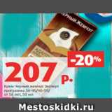 Магазин:Виктория,Скидка:Крем Черный жемчуг Эксперт
программа 36-45/46-55/
от 56 лет, 50 мл