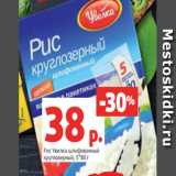 Магазин:Виктория,Скидка:Рис Увелка шлифованный
круглозерный, 5*80 г