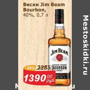 Акция - Виски Jim Beam Bourbon 40%
