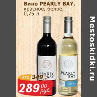 Акция - Вино Pearly Bay, красное, сухое