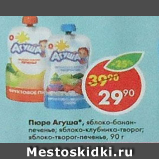Акция - Пюре Агуша