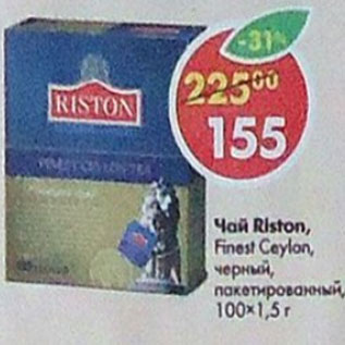 Акция - Чай Riston Finest Ceylon пакетиковый 100х1,5г