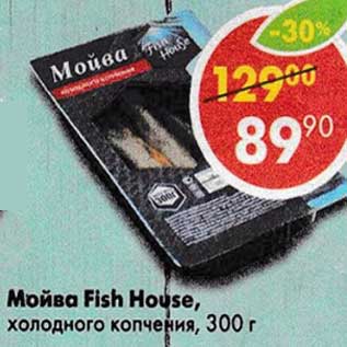 Акция - Мойва х/к Fish House