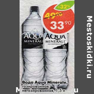 Акция - Вода Aqua Minerale