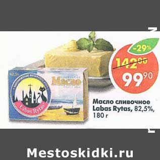 Акция - Масло сливочное Labas Rytas 82,5%