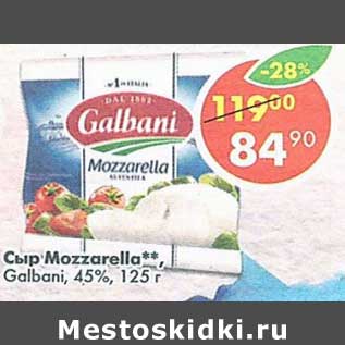 Акция - Сыр Mozzarella Galbani 45%