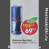 Магазин:Пятёрочка,Скидка:Напиток Red Bull энергетический 