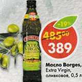 Магазин:Пятёрочка,Скидка:Масло Borges Extra Virgin оливковое