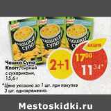 Магазин:Пятёрочка,Скидка:Чашка Супа Knorr сырный с сухариками