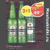Магазин:Пятёрочка,Скидка:Пиво Heineken светлое 4,8% 0,45-0,5 л