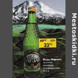 Магазин:Пятёрочка,Скидка:Вода Нарзан 
