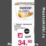 Магазин:Оливье,Скидка:Продукт творожный DANONE Груша и банан