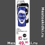 Магазин:Оливье,Скидка:Пиво BORO-DA

в ассортименте 4,2% ж/б
