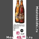 Магазин:Оливье,Скидка:Пиво, Пивной напиток VELKOPOPOVICKY Kozel Светлое 4%,

Темное 3,7% ст/б