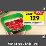 Магазин:Перекрёсток,Скидка:Сервелат Пит-Продукт